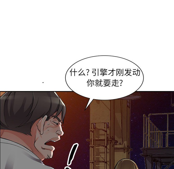 《阔少的女仆们》漫画最新章节第28话免费下拉式在线观看章节第【89】张图片