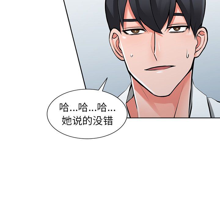 《阔少的女仆们》漫画最新章节第28话免费下拉式在线观看章节第【29】张图片