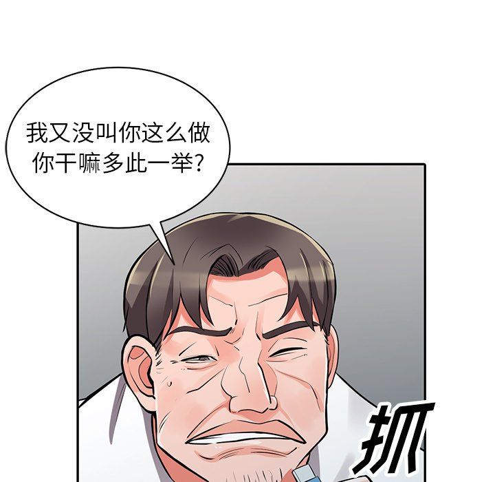 《阔少的女仆们》漫画最新章节第28话免费下拉式在线观看章节第【46】张图片