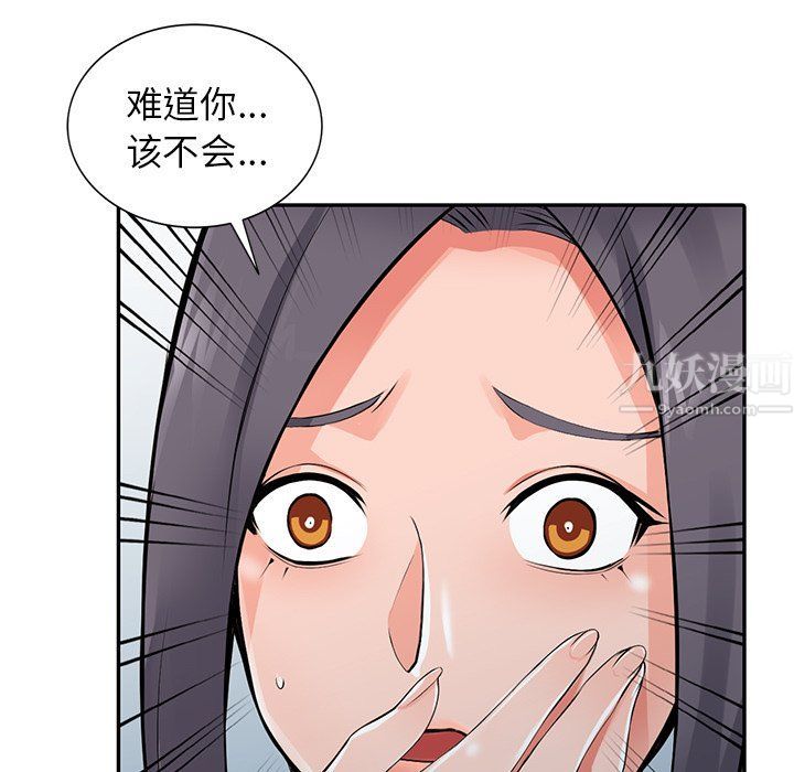 《阔少的女仆们》漫画最新章节第28话免费下拉式在线观看章节第【11】张图片