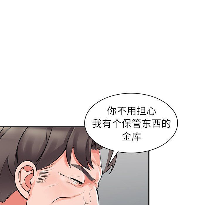 《阔少的女仆们》漫画最新章节第28话免费下拉式在线观看章节第【73】张图片