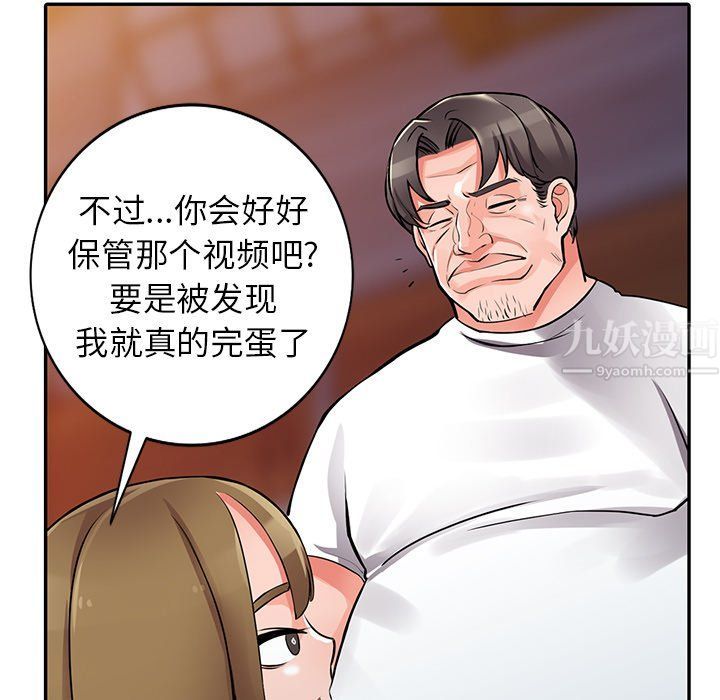 《阔少的女仆们》漫画最新章节第28话免费下拉式在线观看章节第【71】张图片