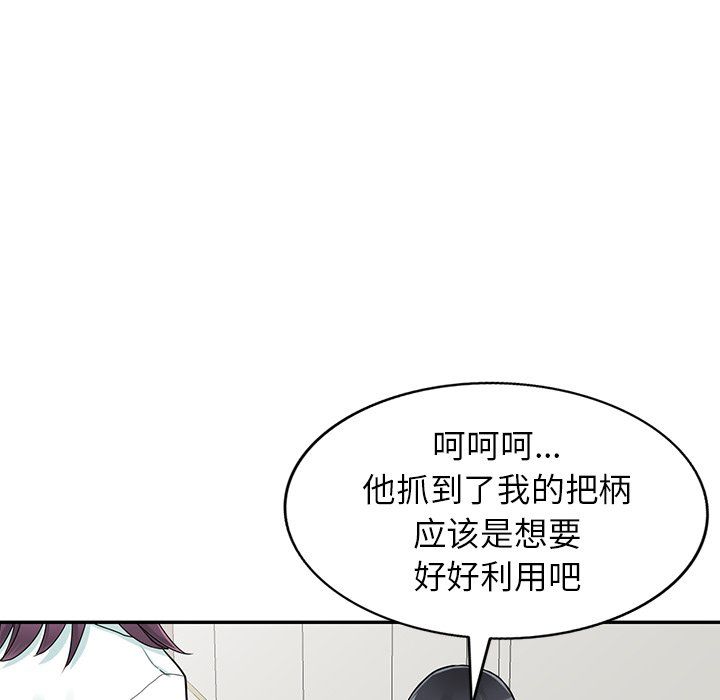 《阔少的女仆们》漫画最新章节第28话免费下拉式在线观看章节第【117】张图片