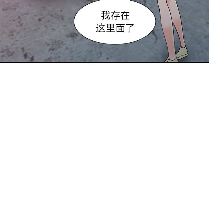 《阔少的女仆们》漫画最新章节第28话免费下拉式在线观看章节第【45】张图片