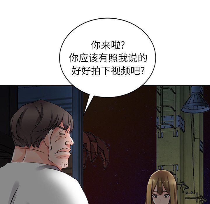 《阔少的女仆们》漫画最新章节第28话免费下拉式在线观看章节第【39】张图片