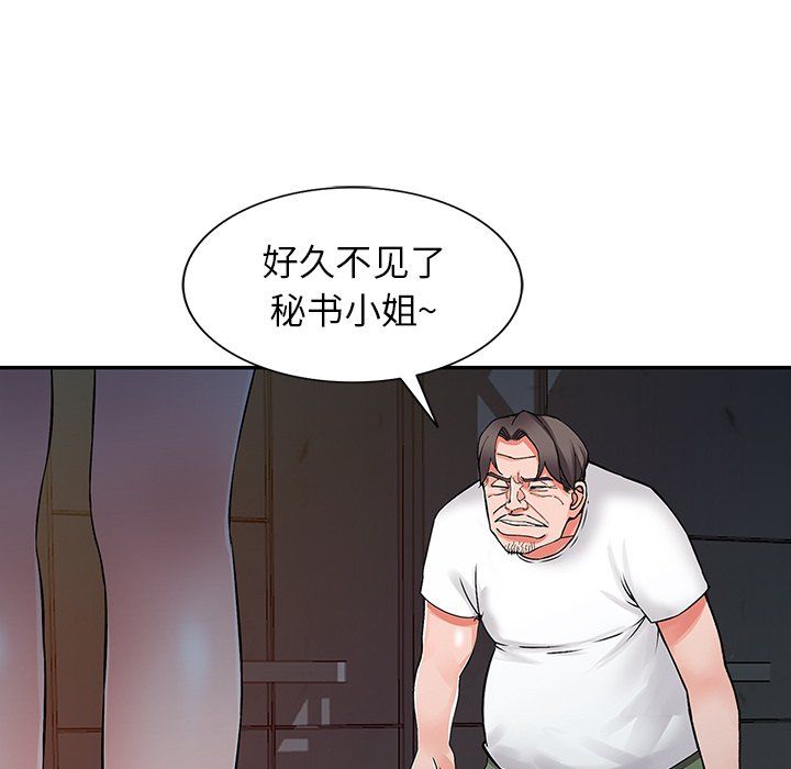 《阔少的女仆们》漫画最新章节第28话免费下拉式在线观看章节第【143】张图片