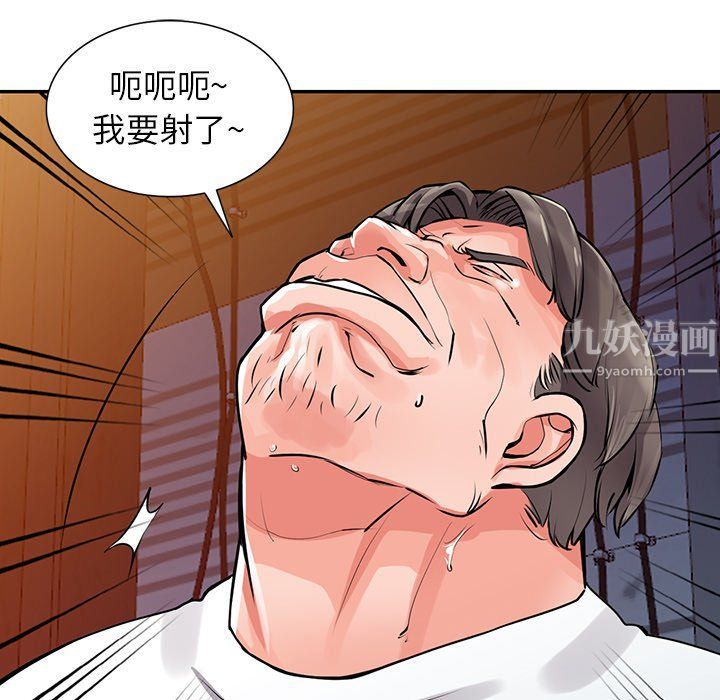 《阔少的女仆们》漫画最新章节第28话免费下拉式在线观看章节第【80】张图片