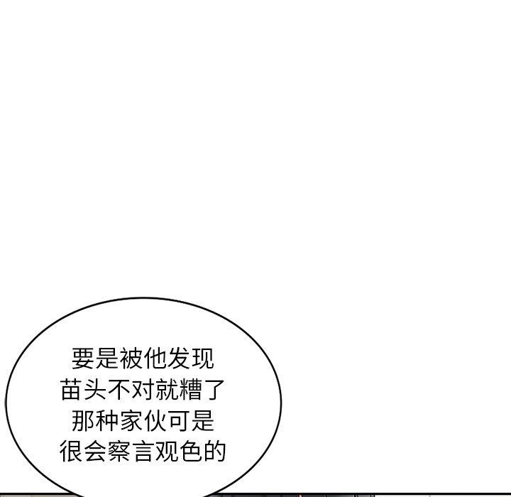 《阔少的女仆们》漫画最新章节第28话免费下拉式在线观看章节第【121】张图片