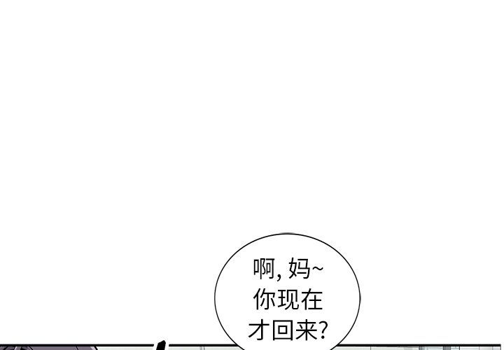 《阔少的女仆们》漫画最新章节第28话免费下拉式在线观看章节第【1】张图片