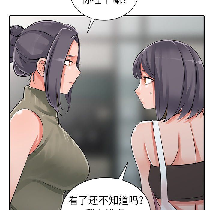 《阔少的女仆们》漫画最新章节第28话免费下拉式在线观看章节第【5】张图片