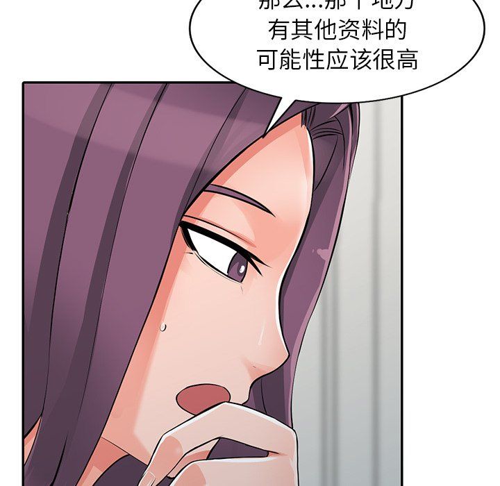 《阔少的女仆们》漫画最新章节第28话免费下拉式在线观看章节第【109】张图片