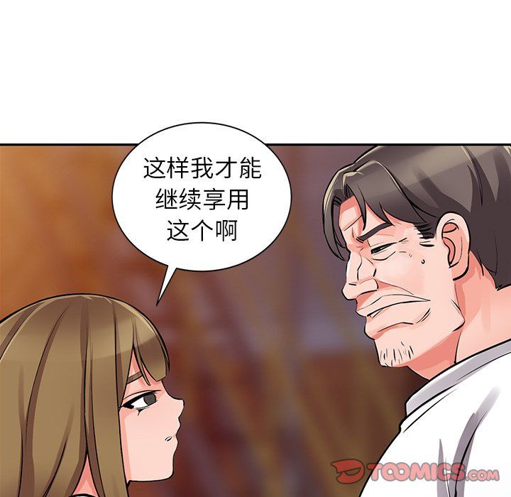 《阔少的女仆们》漫画最新章节第28话免费下拉式在线观看章节第【51】张图片