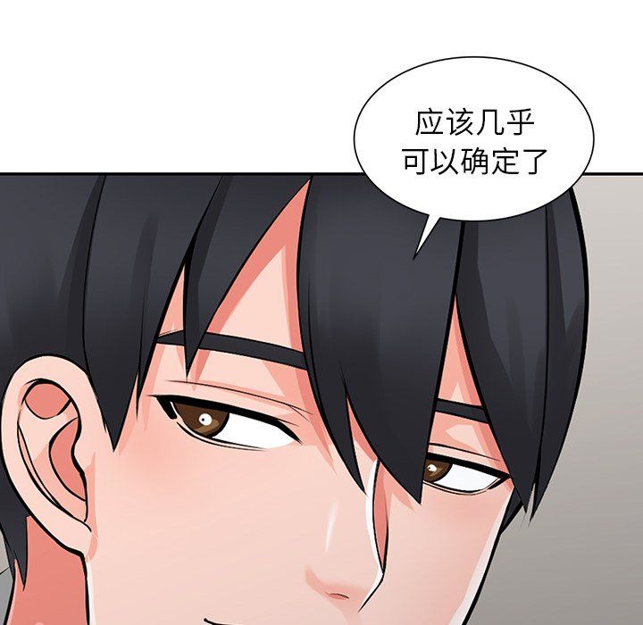 《阔少的女仆们》漫画最新章节第28话免费下拉式在线观看章节第【111】张图片