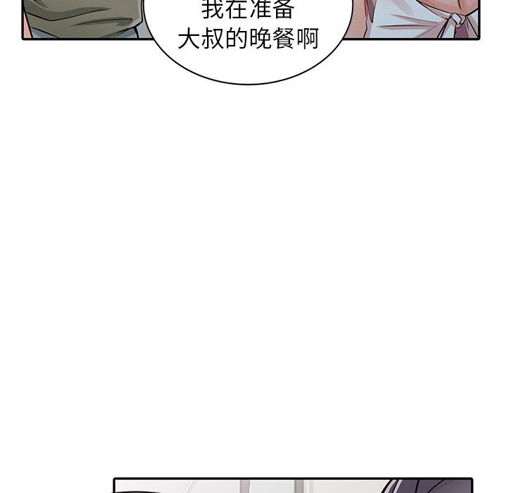 《阔少的女仆们》漫画最新章节第28话免费下拉式在线观看章节第【6】张图片