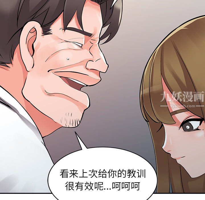 《阔少的女仆们》漫画最新章节第28话免费下拉式在线观看章节第【54】张图片