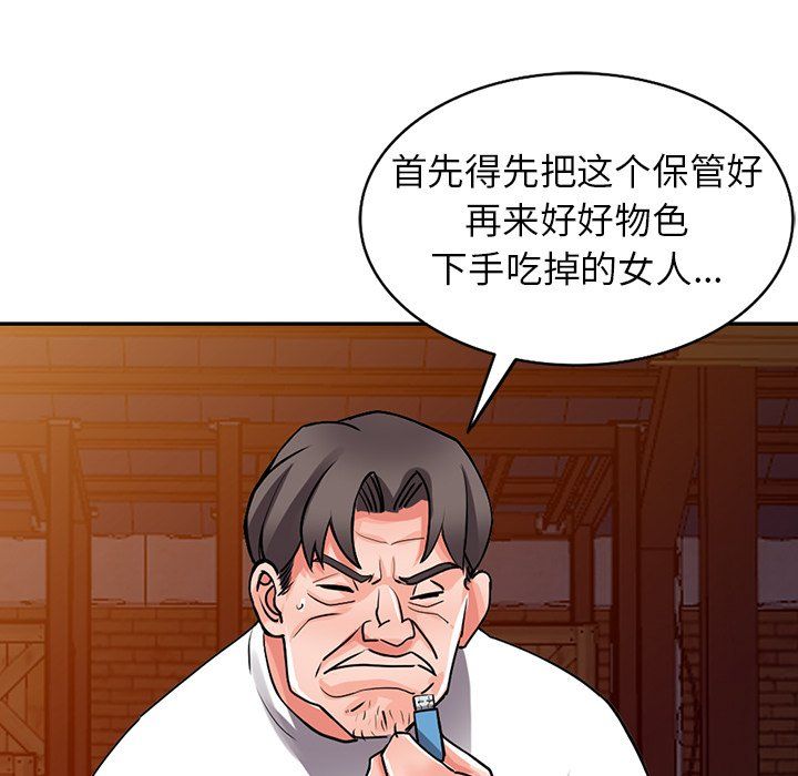 《阔少的女仆们》漫画最新章节第28话免费下拉式在线观看章节第【98】张图片