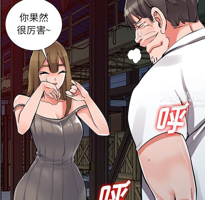 《阔少的女仆们》漫画最新章节第28话免费下拉式在线观看章节第【85】张图片