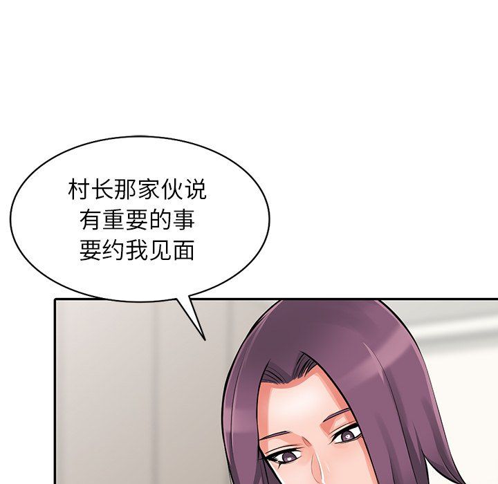 《阔少的女仆们》漫画最新章节第28话免费下拉式在线观看章节第【115】张图片