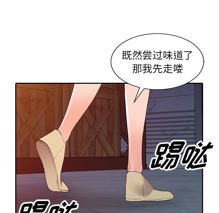 《阔少的女仆们》漫画最新章节第28话免费下拉式在线观看章节第【87】张图片