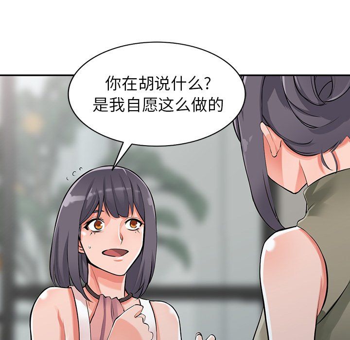 《阔少的女仆们》漫画最新章节第28话免费下拉式在线观看章节第【25】张图片