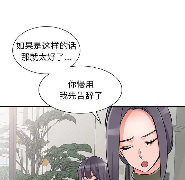 《阔少的女仆们》漫画最新章节第28话免费下拉式在线观看章节第【30】张图片