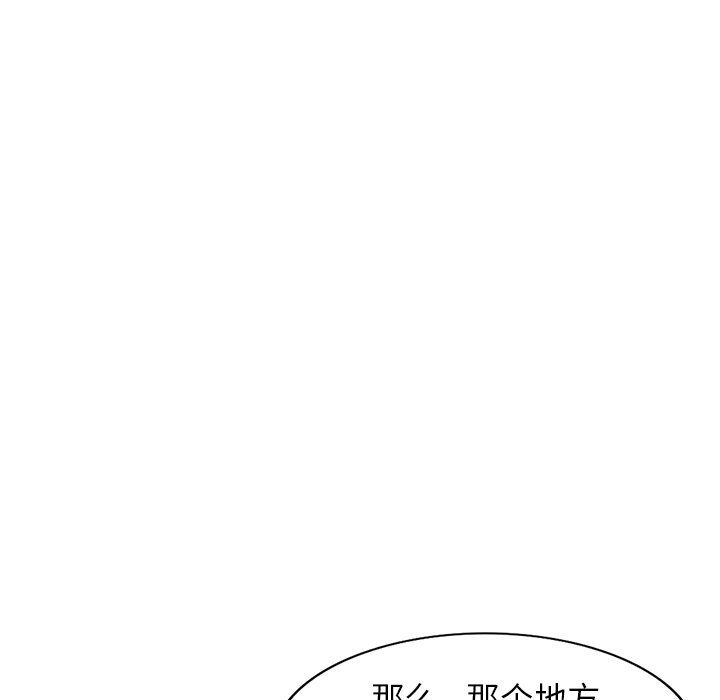 《阔少的女仆们》漫画最新章节第28话免费下拉式在线观看章节第【108】张图片