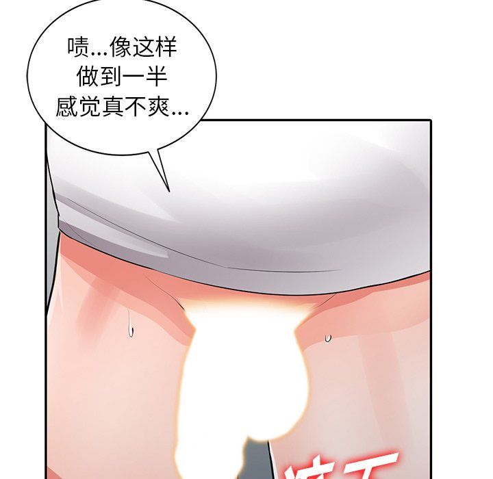 《阔少的女仆们》漫画最新章节第28话免费下拉式在线观看章节第【96】张图片