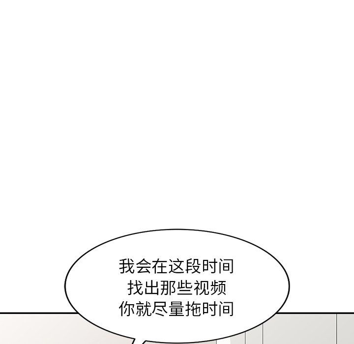 《阔少的女仆们》漫画最新章节第28话免费下拉式在线观看章节第【126】张图片