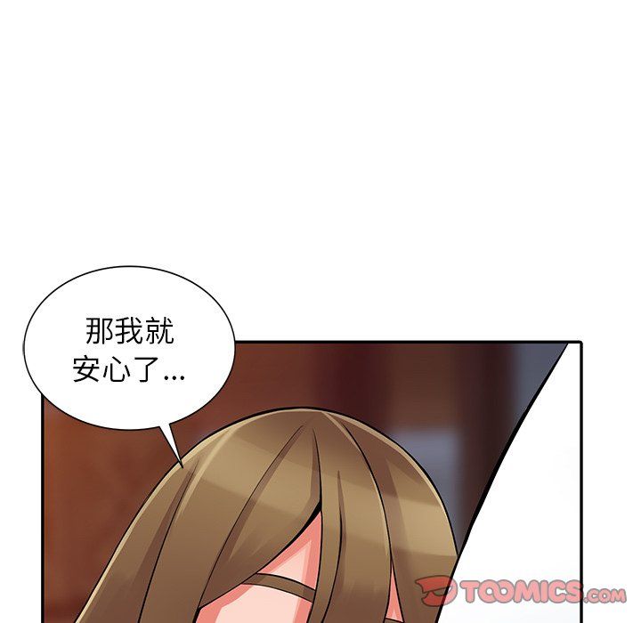 《阔少的女仆们》漫画最新章节第28话免费下拉式在线观看章节第【75】张图片