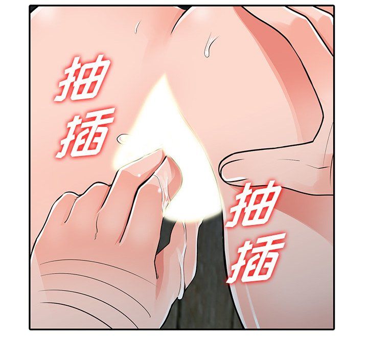 《阔少的女仆们》漫画最新章节第29话免费下拉式在线观看章节第【80】张图片