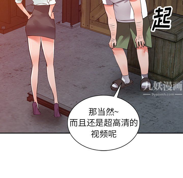 《阔少的女仆们》漫画最新章节第29话免费下拉式在线观看章节第【28】张图片