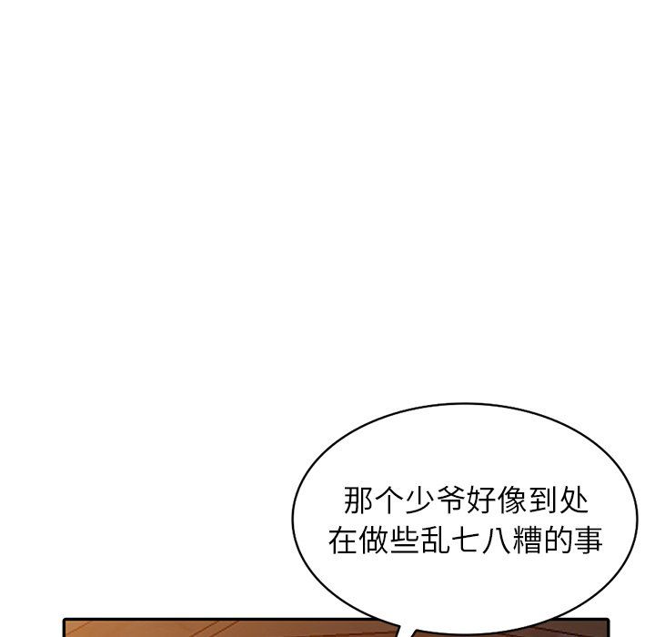 《阔少的女仆们》漫画最新章节第29话免费下拉式在线观看章节第【20】张图片