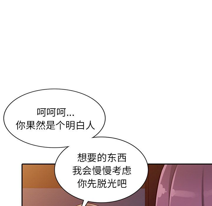 《阔少的女仆们》漫画最新章节第29话免费下拉式在线观看章节第【32】张图片