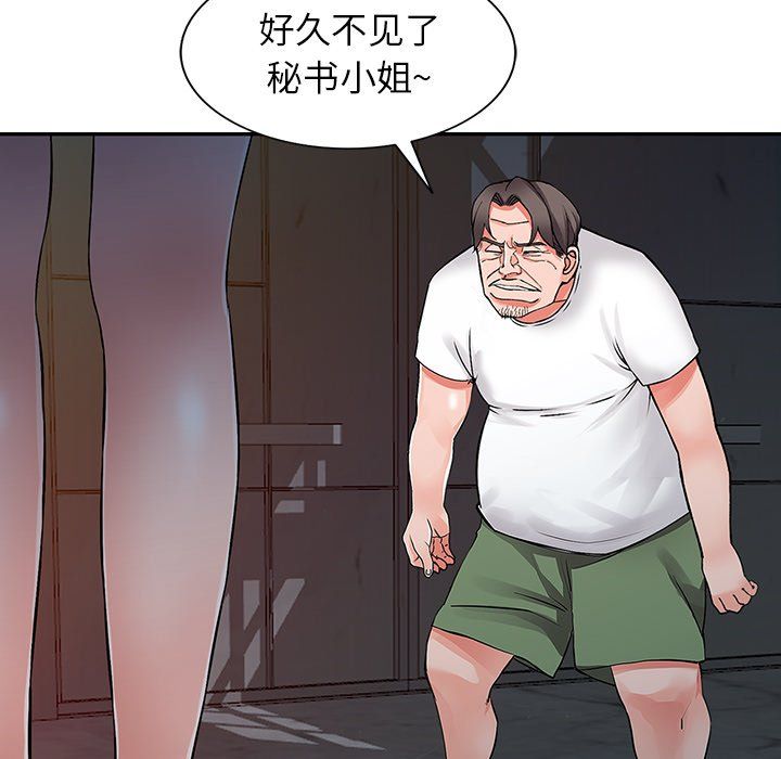 《阔少的女仆们》漫画最新章节第29话免费下拉式在线观看章节第【10】张图片