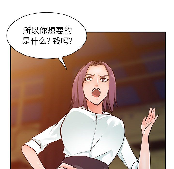 《阔少的女仆们》漫画最新章节第29话免费下拉式在线观看章节第【30】张图片