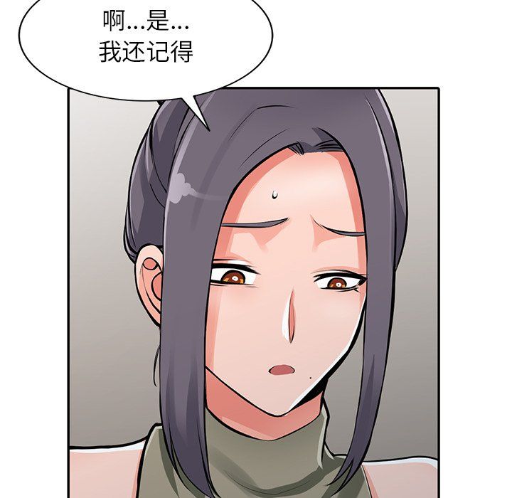 《阔少的女仆们》漫画最新章节第29话免费下拉式在线观看章节第【137】张图片