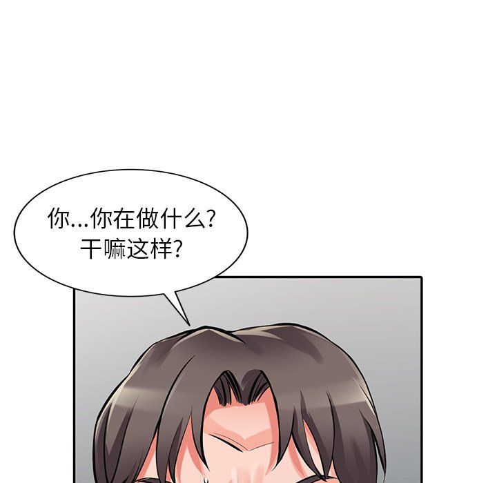 《阔少的女仆们》漫画最新章节第29话免费下拉式在线观看章节第【103】张图片