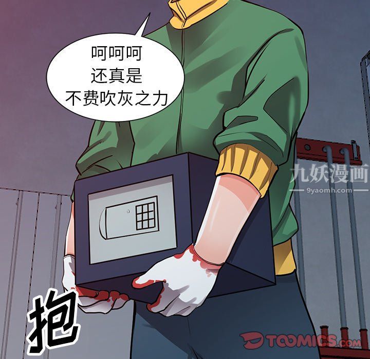 《阔少的女仆们》漫画最新章节第29话免费下拉式在线观看章节第【75】张图片