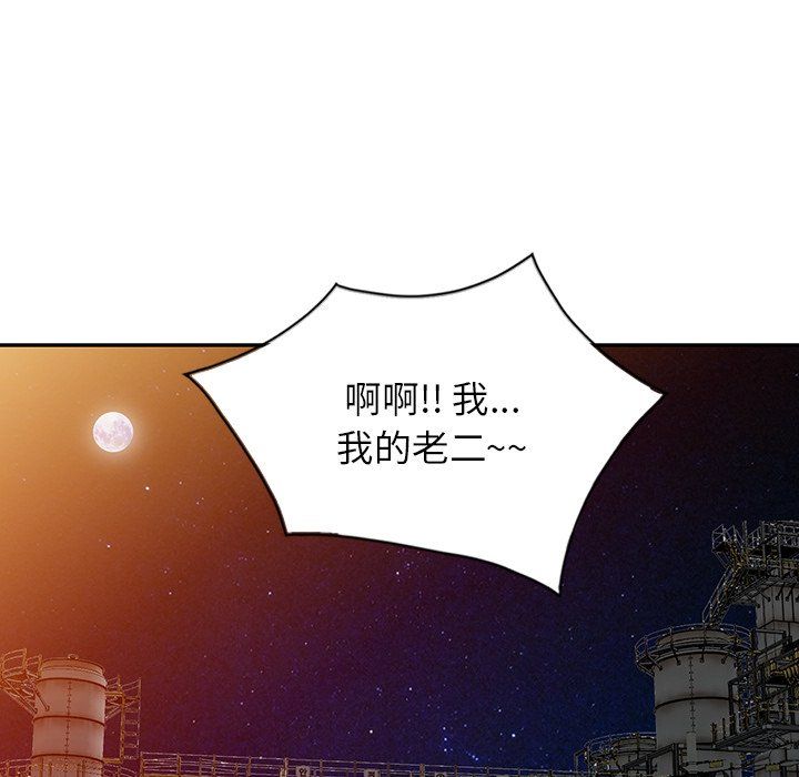 《阔少的女仆们》漫画最新章节第29话免费下拉式在线观看章节第【109】张图片