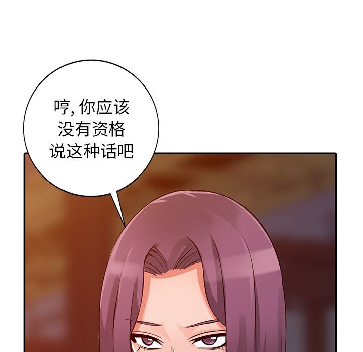 《阔少的女仆们》漫画最新章节第29话免费下拉式在线观看章节第【23】张图片