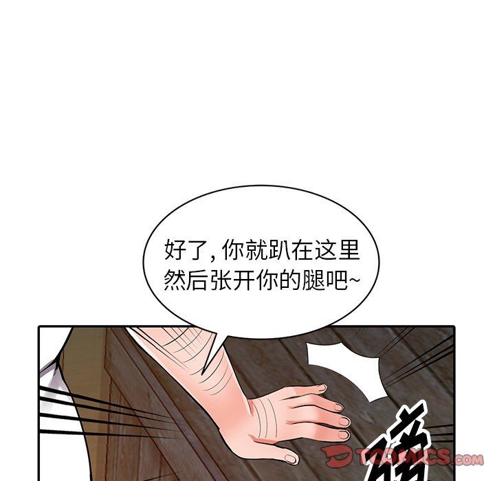 《阔少的女仆们》漫画最新章节第29话免费下拉式在线观看章节第【51】张图片