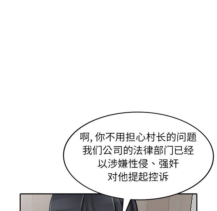 《阔少的女仆们》漫画最新章节第29话免费下拉式在线观看章节第【118】张图片