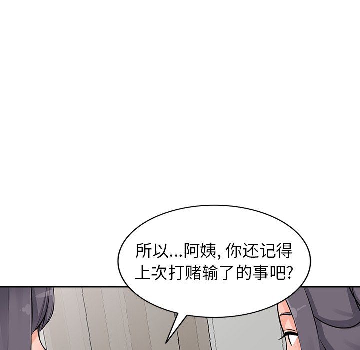 《阔少的女仆们》漫画最新章节第29话免费下拉式在线观看章节第【134】张图片