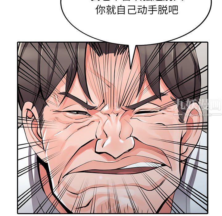 《阔少的女仆们》漫画最新章节第29话免费下拉式在线观看章节第【37】张图片