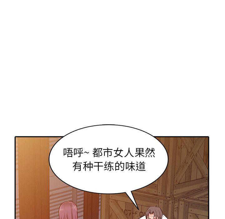 《阔少的女仆们》漫画最新章节第29话免费下拉式在线观看章节第【49】张图片