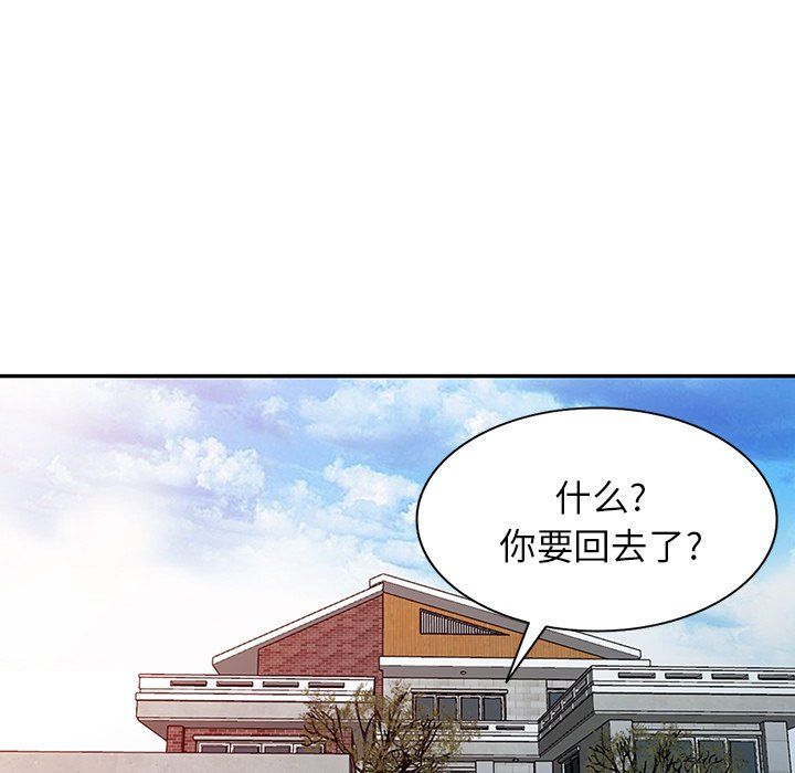 《阔少的女仆们》漫画最新章节第29话免费下拉式在线观看章节第【112】张图片