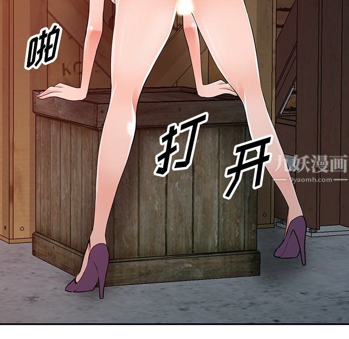 《阔少的女仆们》漫画最新章节第29话免费下拉式在线观看章节第【54】张图片