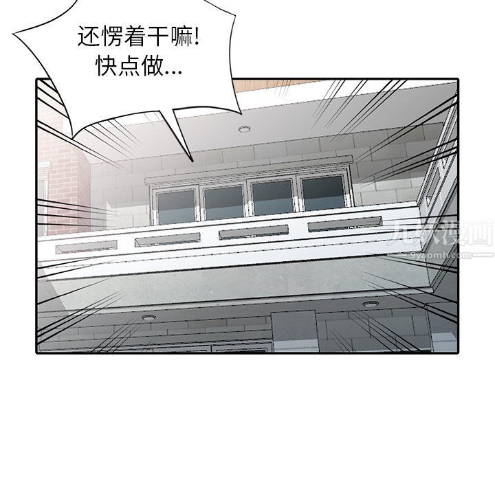 《阔少的女仆们》漫画最新章节第29话免费下拉式在线观看章节第【144】张图片