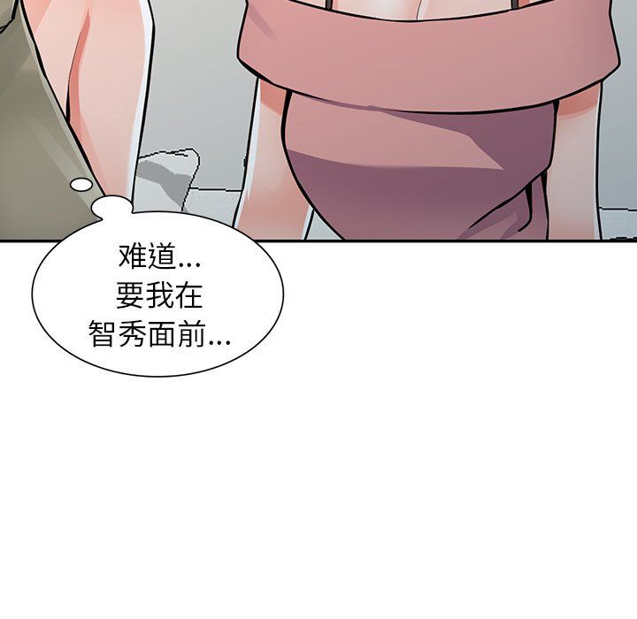 《阔少的女仆们》漫画最新章节第29话免费下拉式在线观看章节第【140】张图片