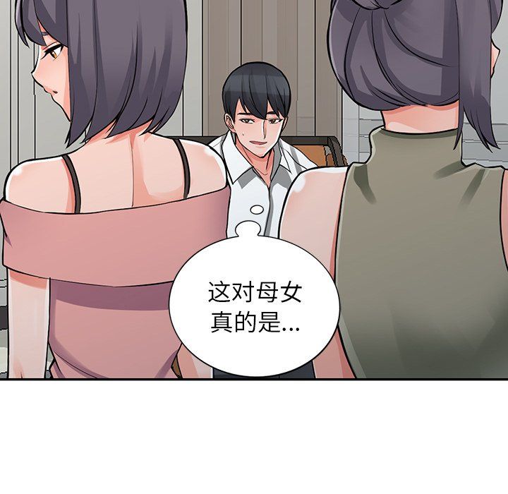 《阔少的女仆们》漫画最新章节第29话免费下拉式在线观看章节第【128】张图片